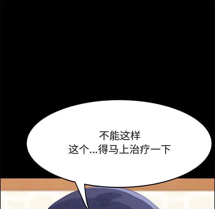 漫画《美好的寄宿生活》第28章第45张图