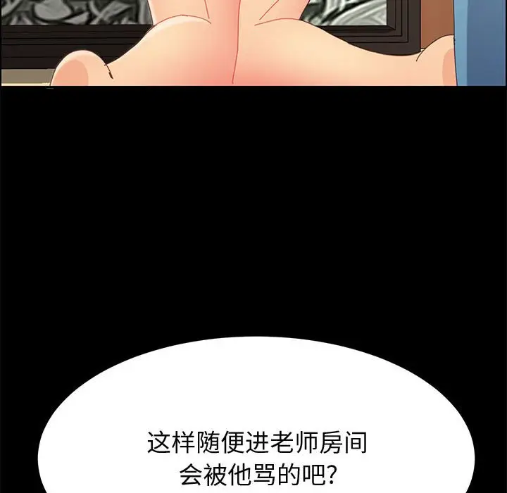 漫画《美好的寄宿生活》第28章第55张图