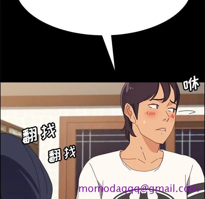 漫画《美好的寄宿生活》第28章第56张图