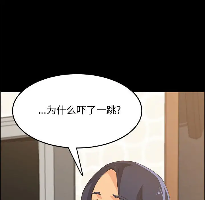 漫画《美好的寄宿生活》第28章第67张图