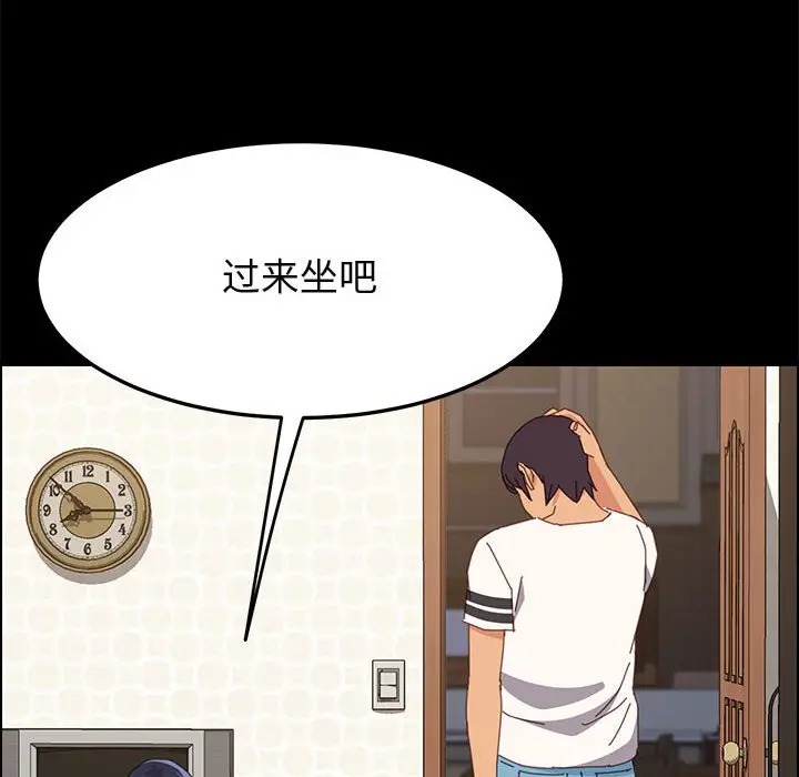 漫画《美好的寄宿生活》第28章第74张图