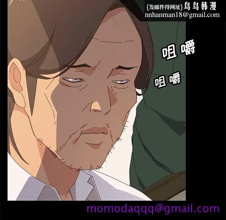 漫画《美好的寄宿生活》第28章第86张图