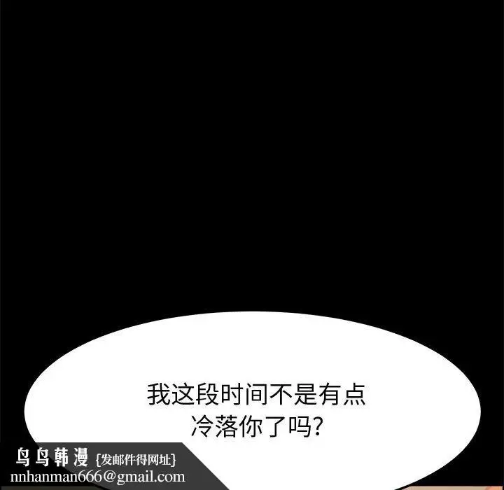 漫画《美好的寄宿生活》第28章第87张图