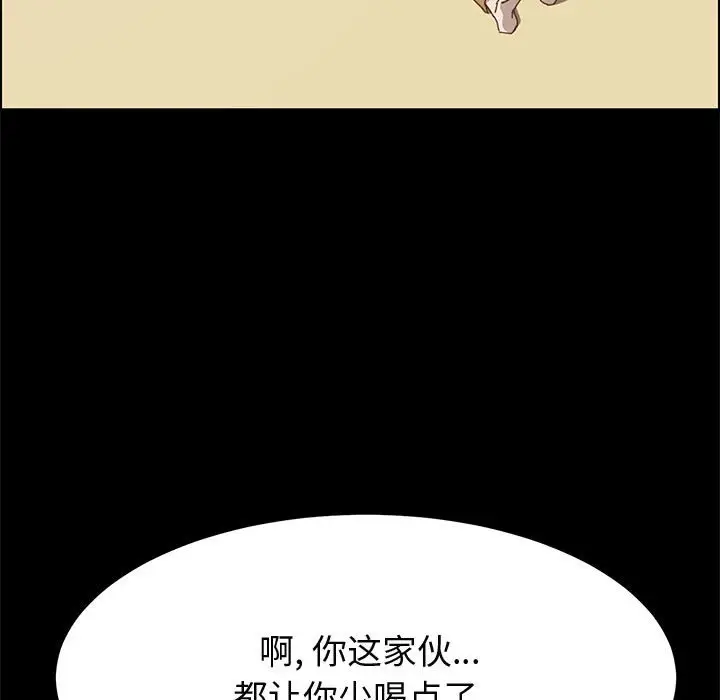 漫画《美好的寄宿生活》第34章第100张图