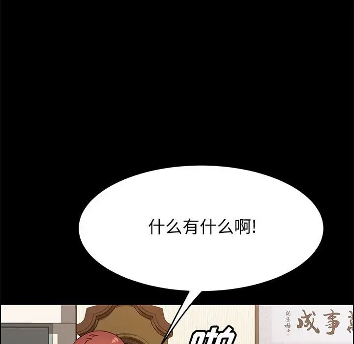漫画《美好的寄宿生活》第34章第134张图