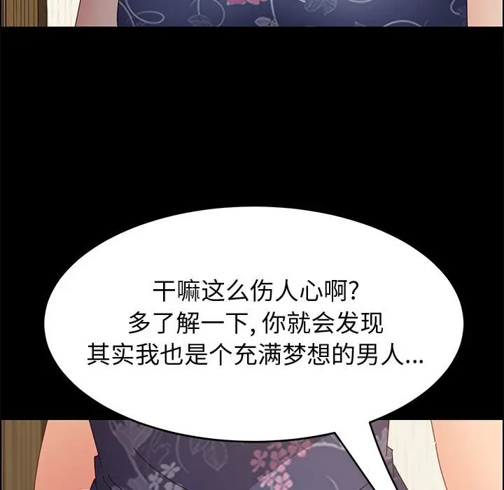 漫画《美好的寄宿生活》第34章第140张图