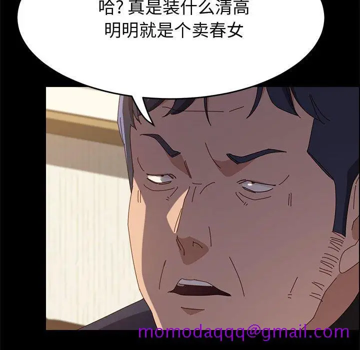 漫画《美好的寄宿生活》第34章第146张图