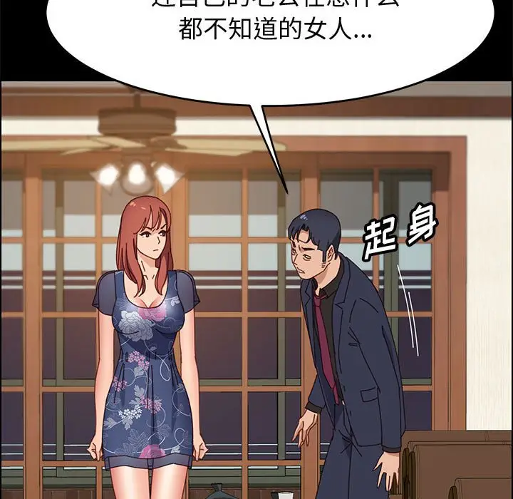 漫画《美好的寄宿生活》第34章第150张图