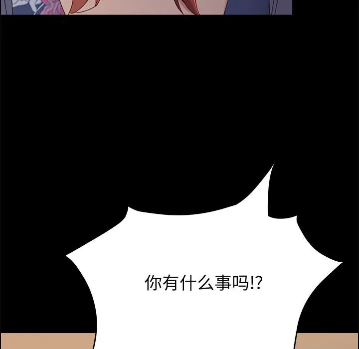 漫画《美好的寄宿生活》第34章第153张图