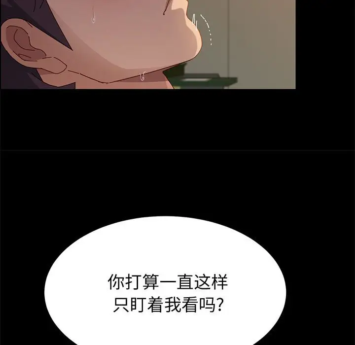 漫画《美好的寄宿生活》第34章第23张图
