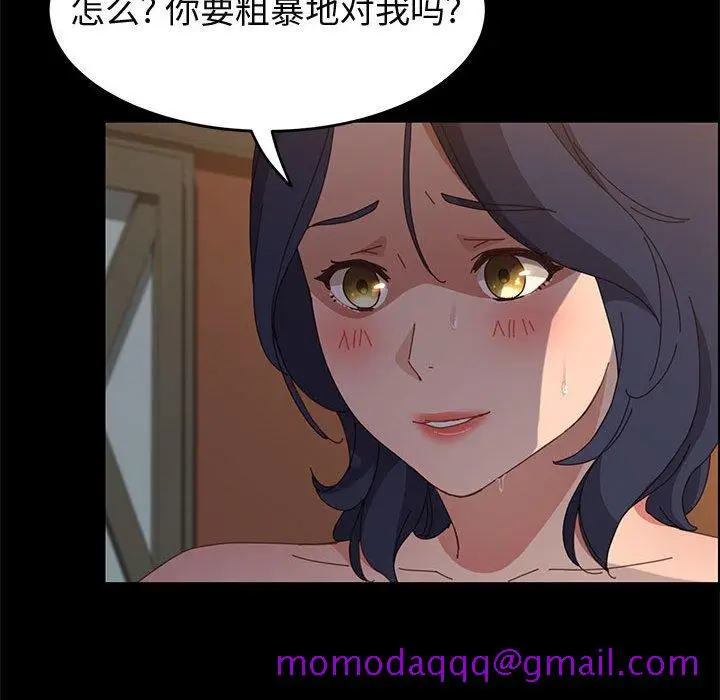 漫画《美好的寄宿生活》第34章第36张图