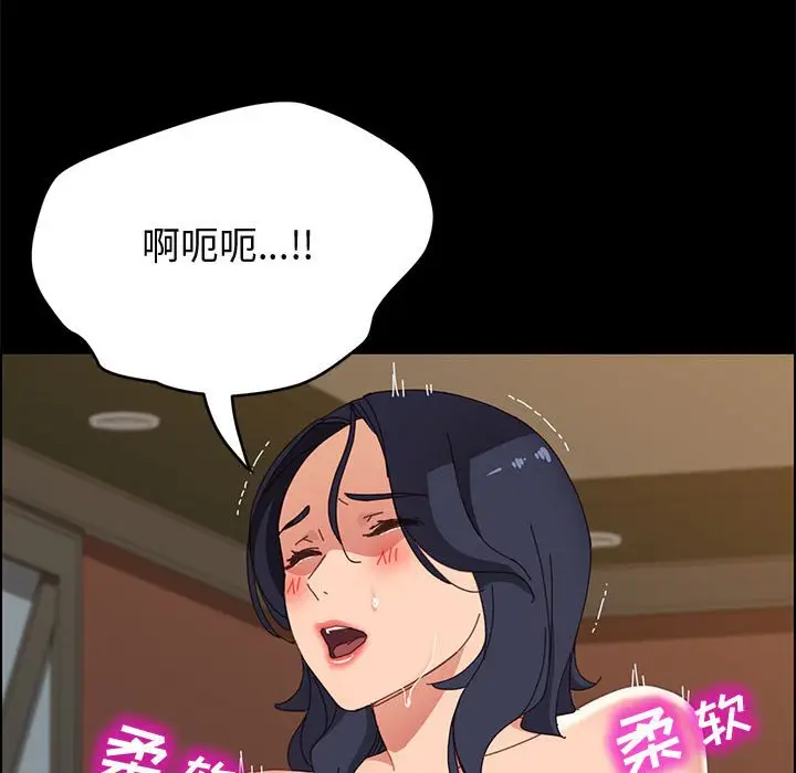 漫画《美好的寄宿生活》第34章第39张图