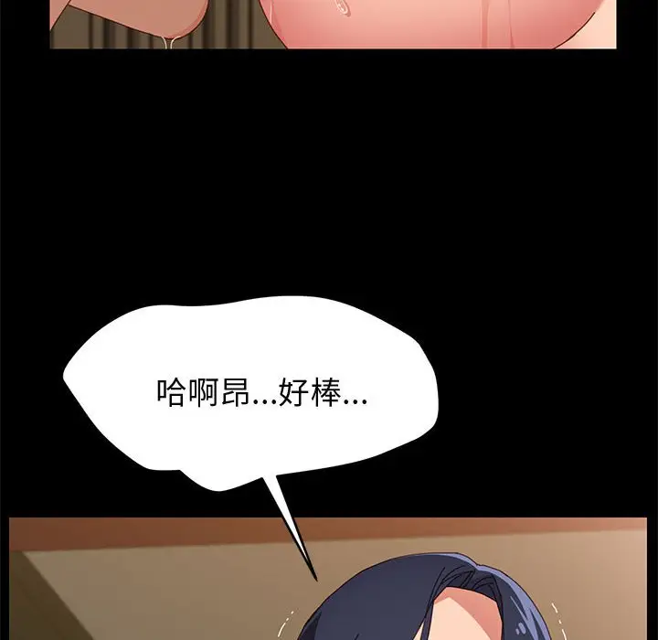 漫画《美好的寄宿生活》第34章第45张图