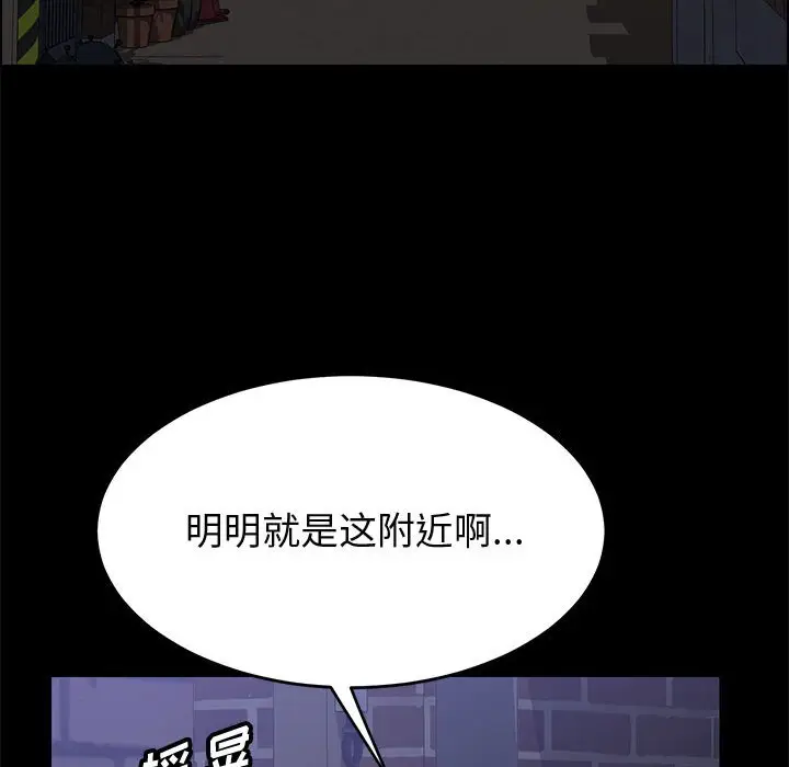 漫画《美好的寄宿生活》第34章第62张图