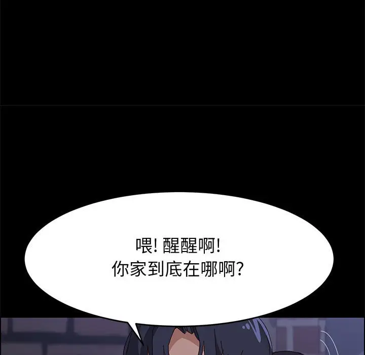 漫画《美好的寄宿生活》第34章第64张图