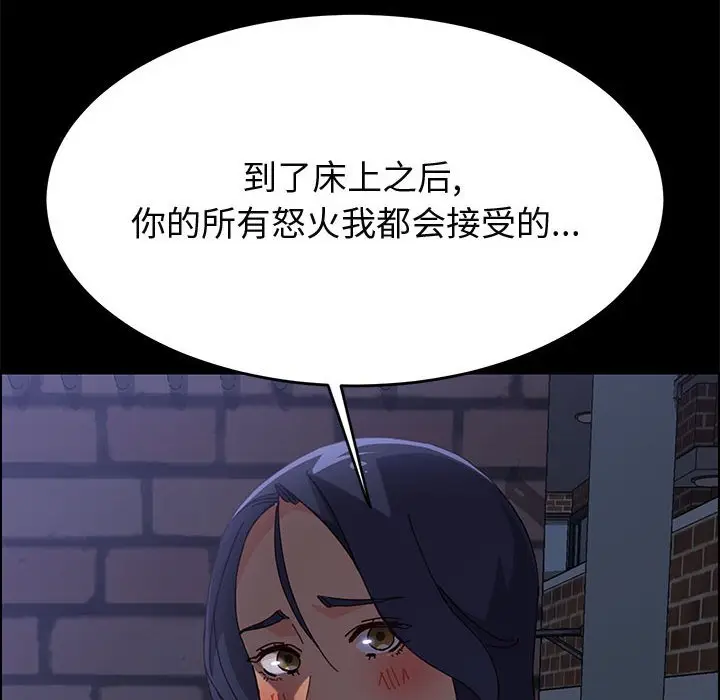 漫画《美好的寄宿生活》第34章第8张图