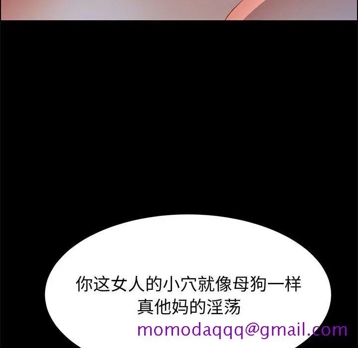 漫画《美好的寄宿生活》第34章第86张图