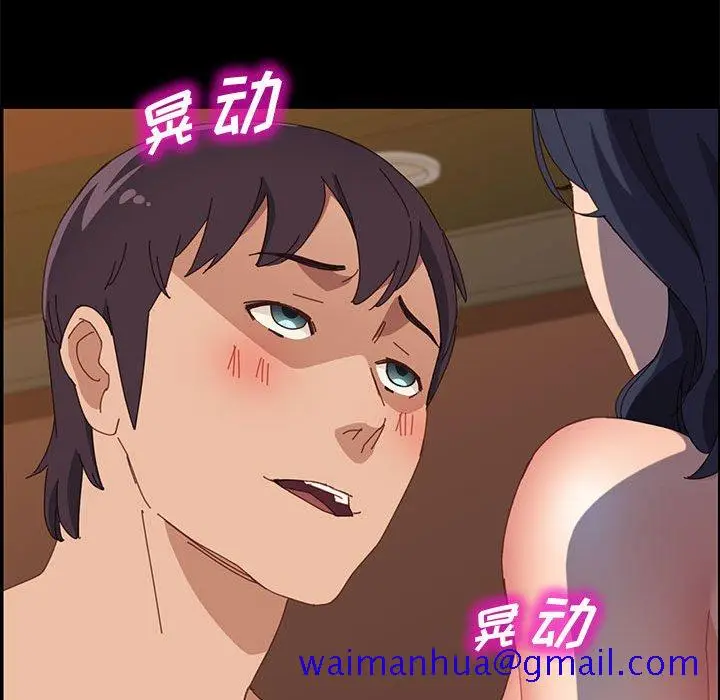 漫画《美好的寄宿生活》第34章第91张图
