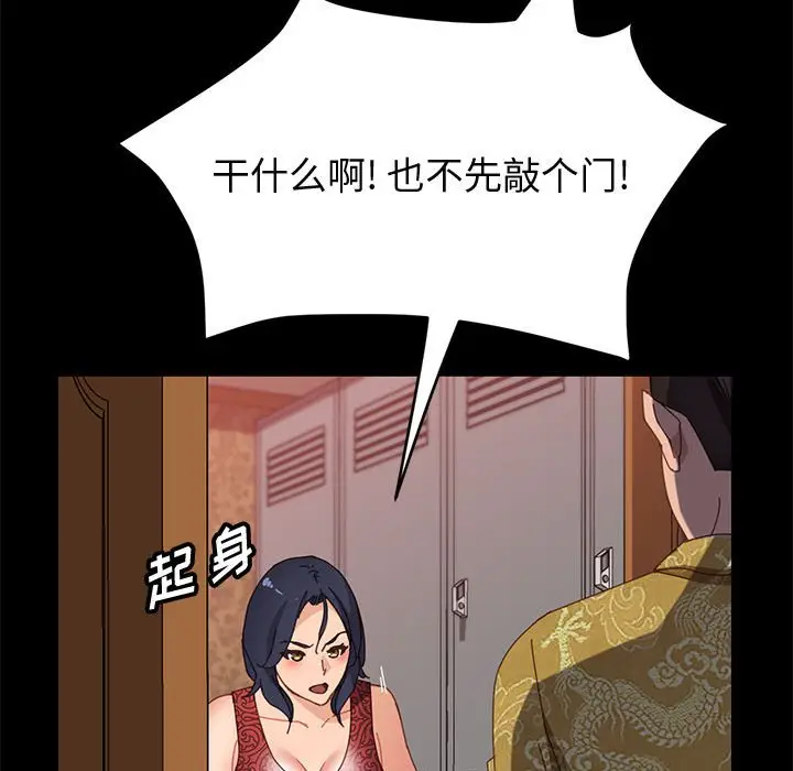 漫画《美好的寄宿生活》第36章第109张图
