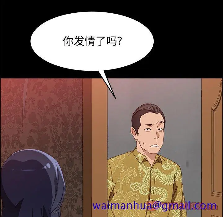 漫画《美好的寄宿生活》第36章第111张图