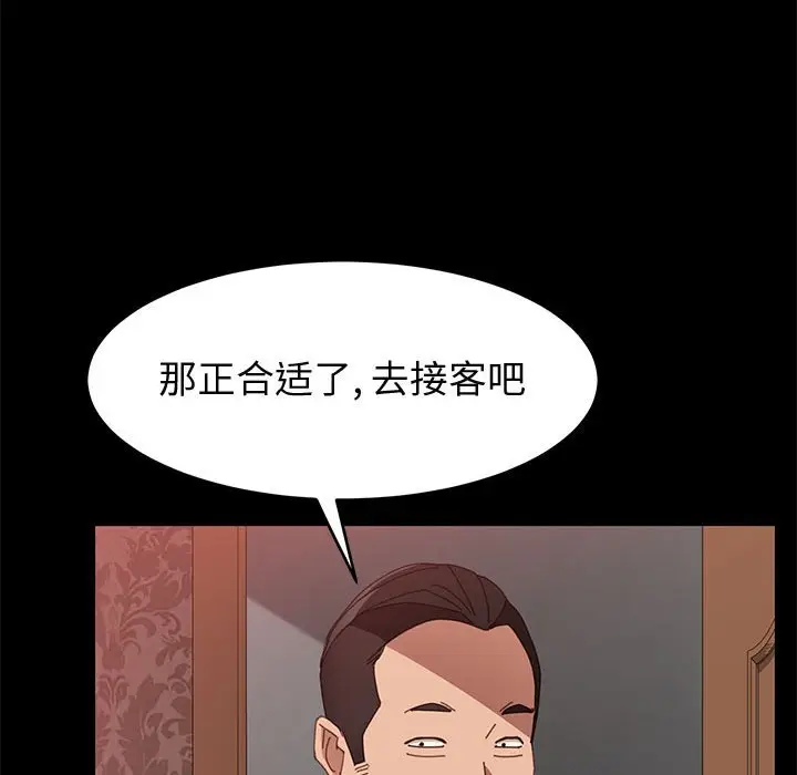漫画《美好的寄宿生活》第36章第115张图