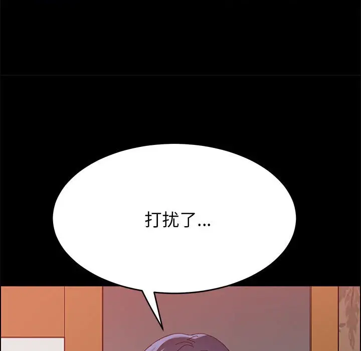 漫画《美好的寄宿生活》第36章第124张图