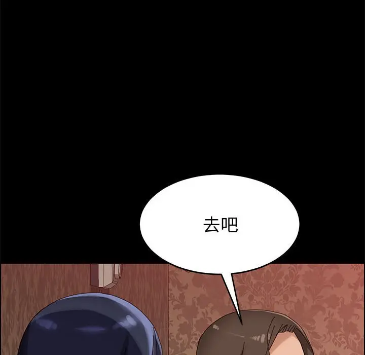 漫画《美好的寄宿生活》第36章第148张图