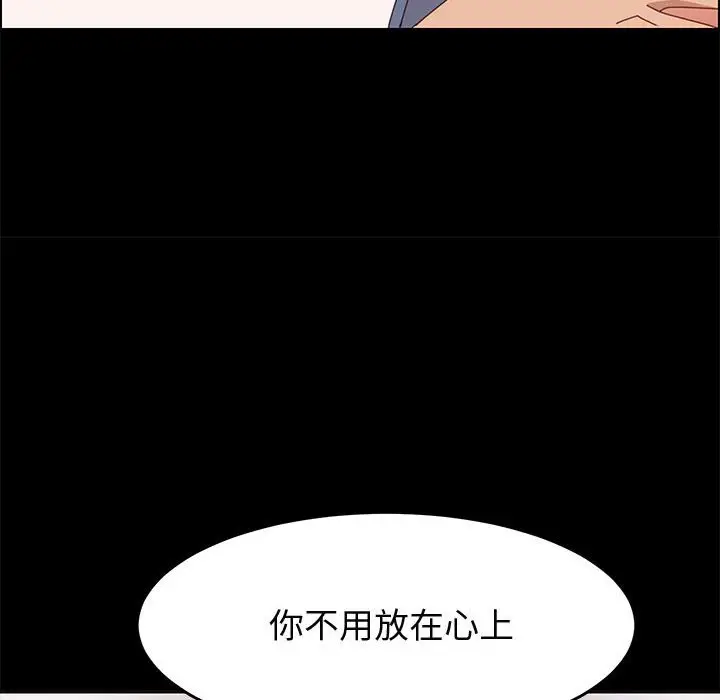 漫画《美好的寄宿生活》第36章第19张图