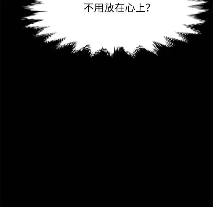 漫画《美好的寄宿生活》第36章第24张图