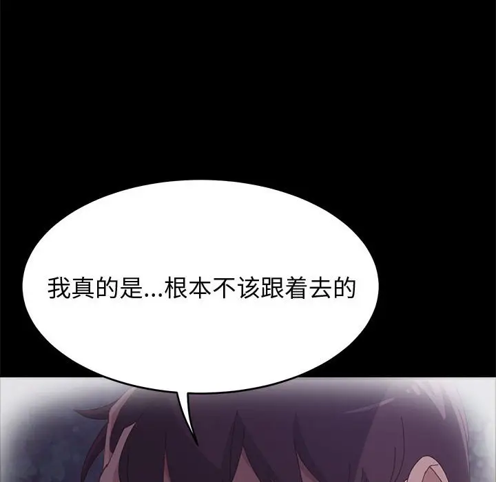 漫画《美好的寄宿生活》第36章第27张图