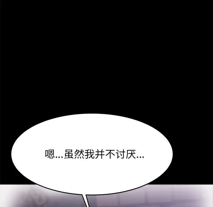 漫画《美好的寄宿生活》第36章第32张图