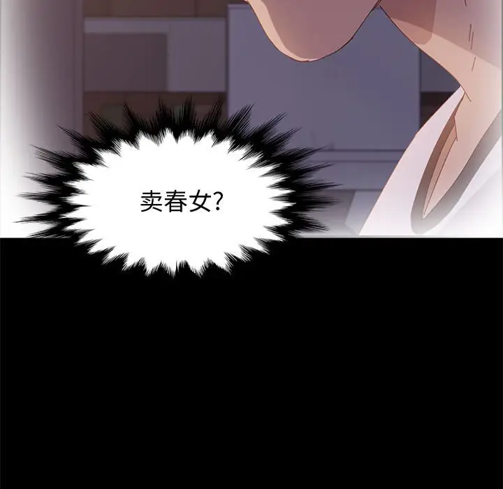 漫画《美好的寄宿生活》第36章第45张图