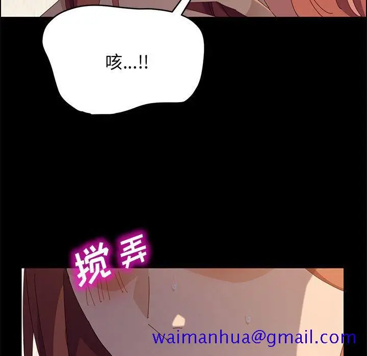 漫画《美好的寄宿生活》第36章第51张图