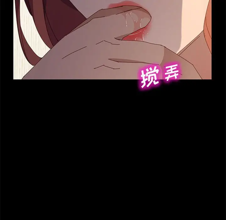 漫画《美好的寄宿生活》第36章第52张图