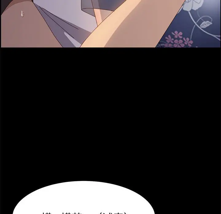 漫画《美好的寄宿生活》第36章第55张图
