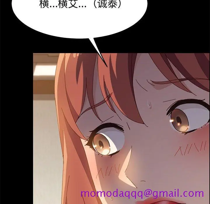 漫画《美好的寄宿生活》第36章第56张图