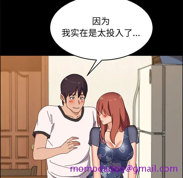 漫画《美好的寄宿生活》第36章第66张图