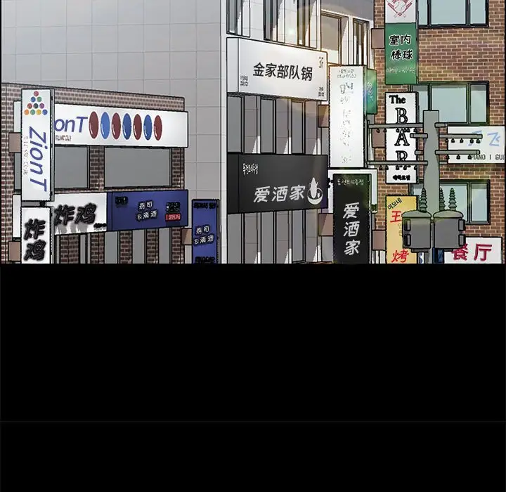 漫画《美好的寄宿生活》第36章第79张图