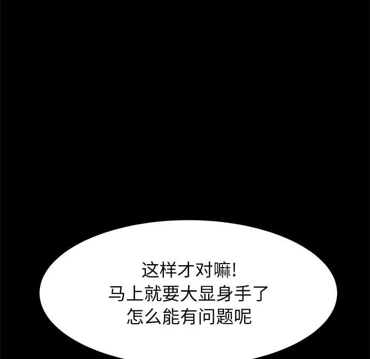 漫画《美好的寄宿生活》第36章第83张图