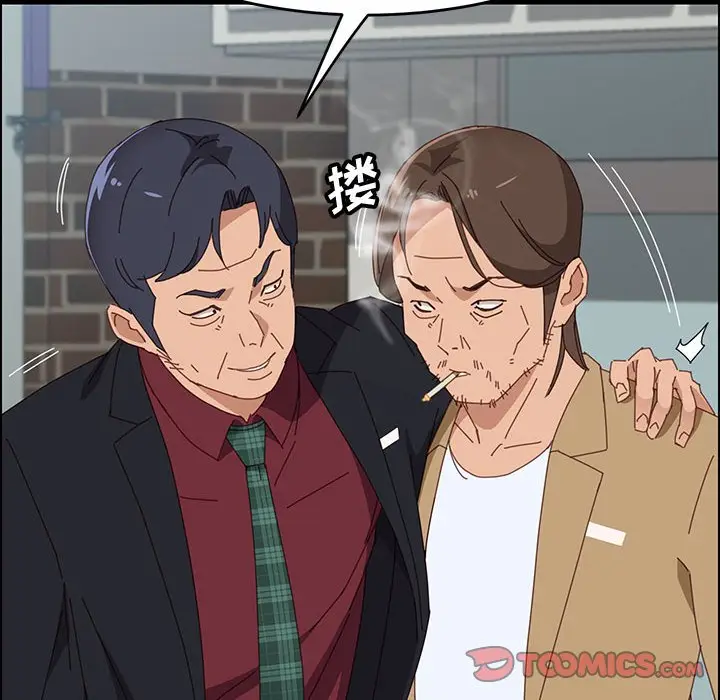 漫画《美好的寄宿生活》第36章第84张图