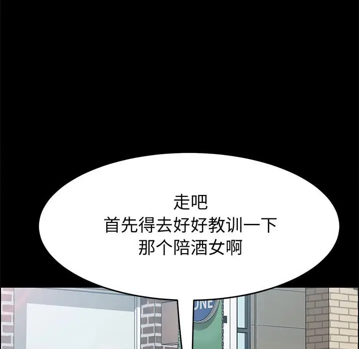 漫画《美好的寄宿生活》第36章第87张图