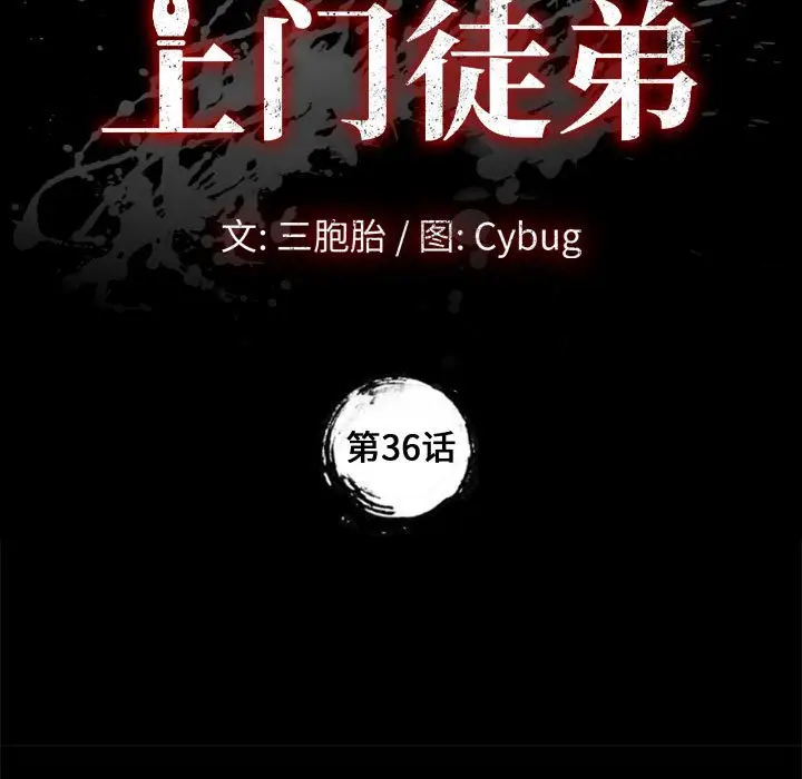 漫画《美好的寄宿生活》第36章第9张图
