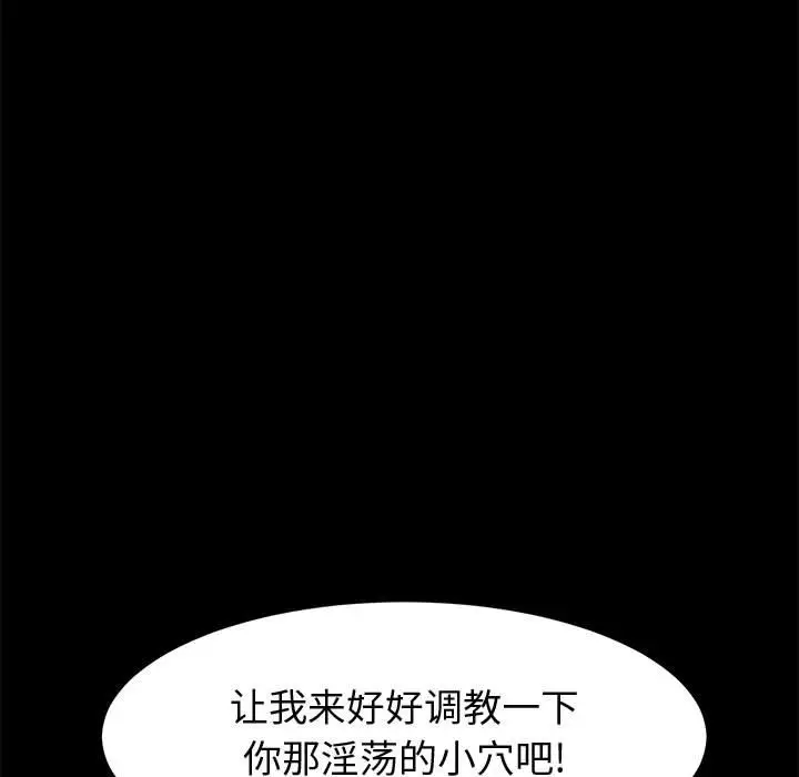 漫画《美好的寄宿生活》第36章第99张图