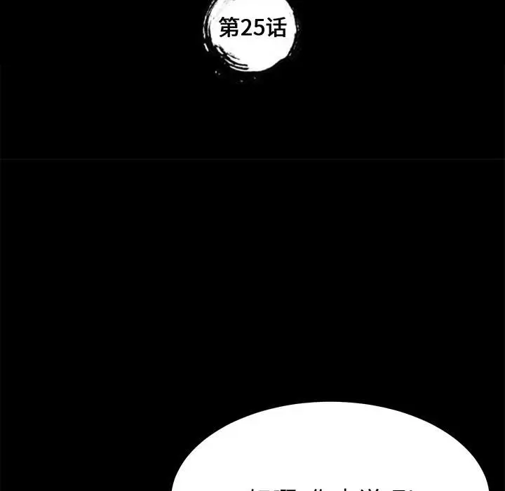漫画《美好的寄宿生活》第25章第10张图