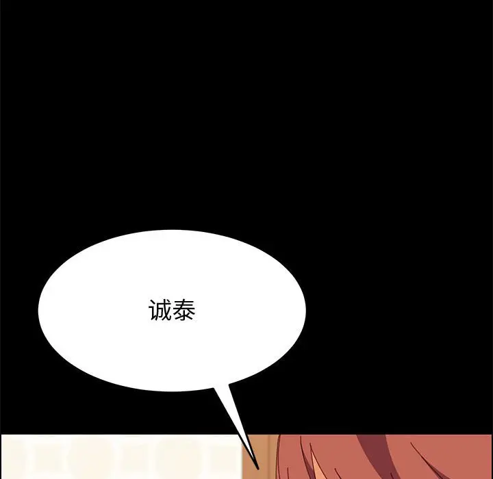 漫画《美好的寄宿生活》第25章第103张图