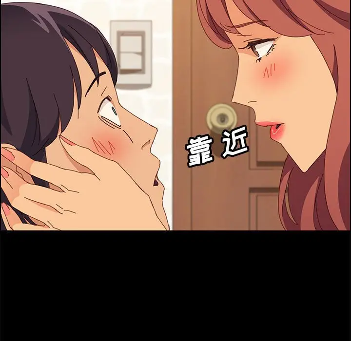 漫画《美好的寄宿生活》第25章第104张图