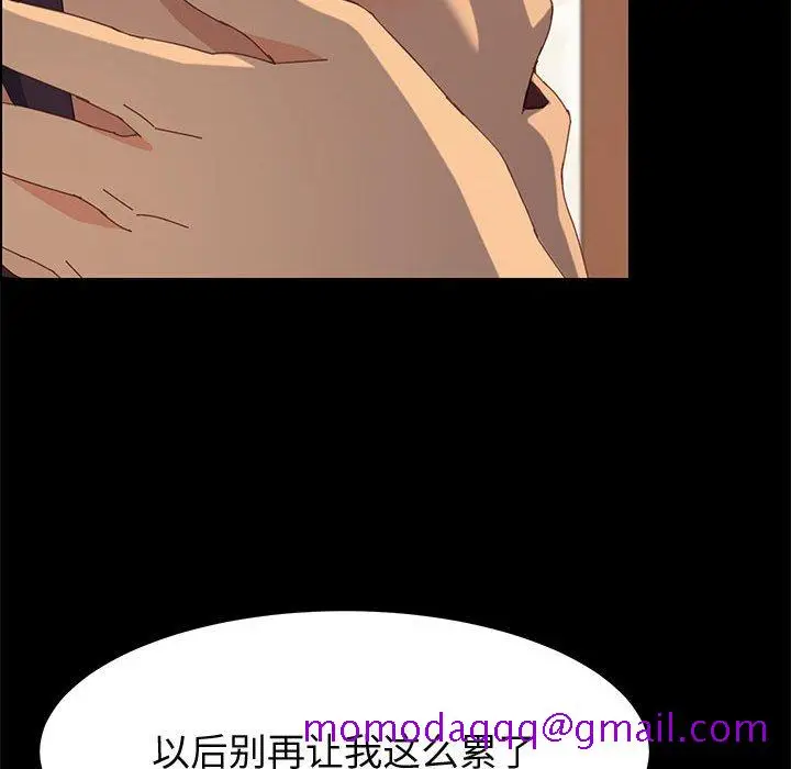 漫画《美好的寄宿生活》第25章第106张图