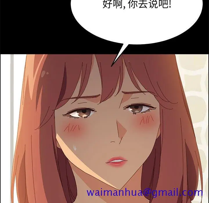漫画《美好的寄宿生活》第25章第11张图