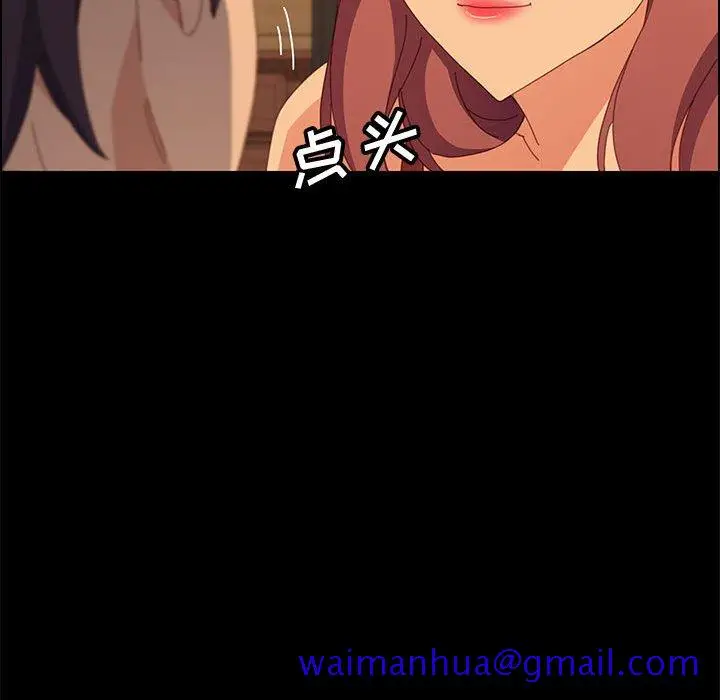 漫画《美好的寄宿生活》第25章第111张图