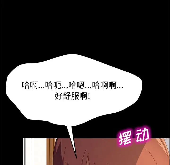 漫画《美好的寄宿生活》第25章第120张图